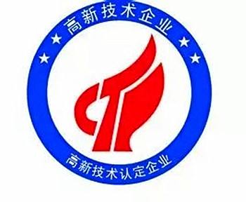 60道“高企问答题”带你快速从零基础学习高新技术企业申报