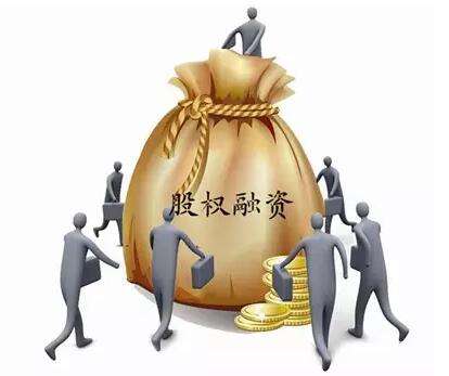 高新技术企业股权融资方式