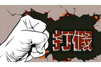 高新企业认定申报中弄虚作假 简称“伪高新企业” 为何屡禁不止