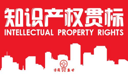 企业知识产权贯标的意义所在