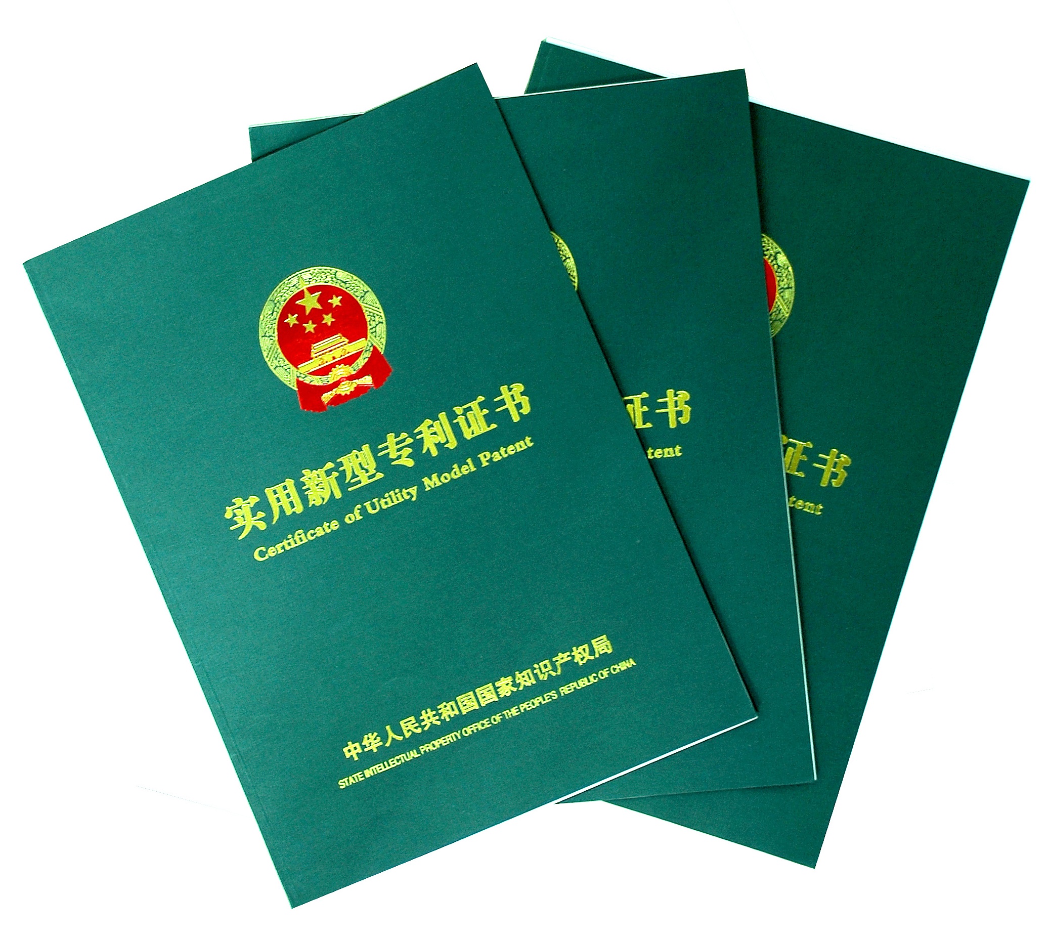 实用新型专利证书